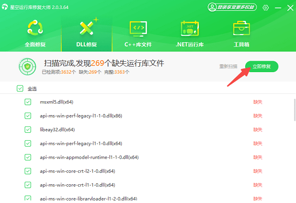vcruntime140.dll 是什么文件?一文了解作用与修复方法