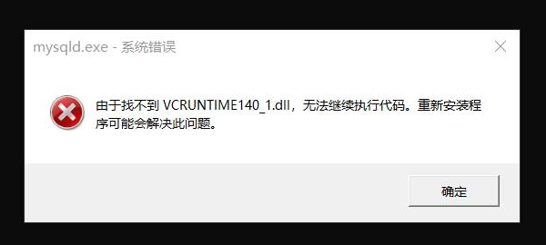 vcruntime140.dll 是什么文件?一文了解作用与修复方法