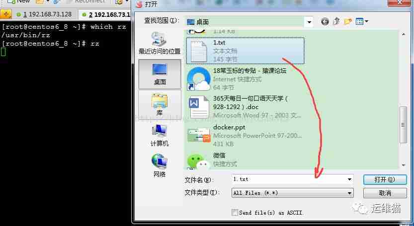 linux系统下的rz、sz上传和下载
