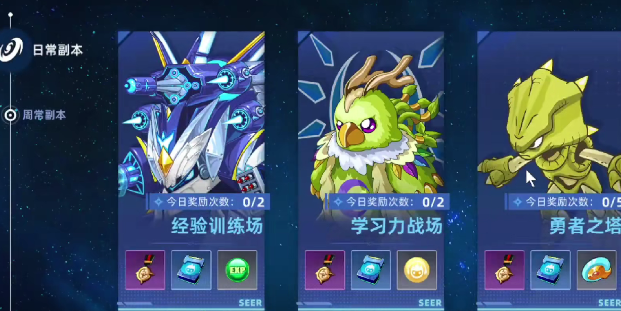 赛尔号巅峰之战经验卷怎么获取-赛尔号巅峰之战经验卷获得方法一览