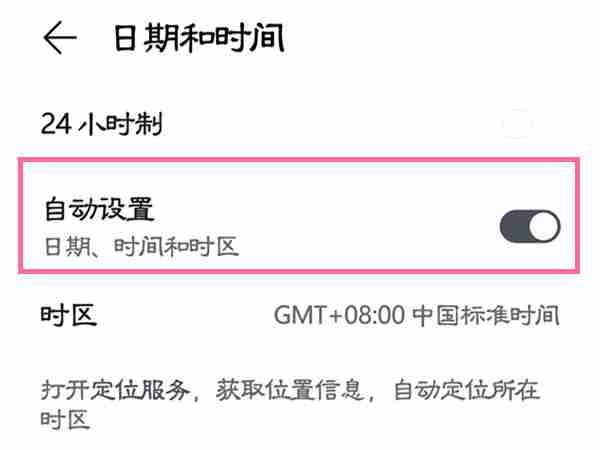 华为mate50rs保时捷时间怎么设置