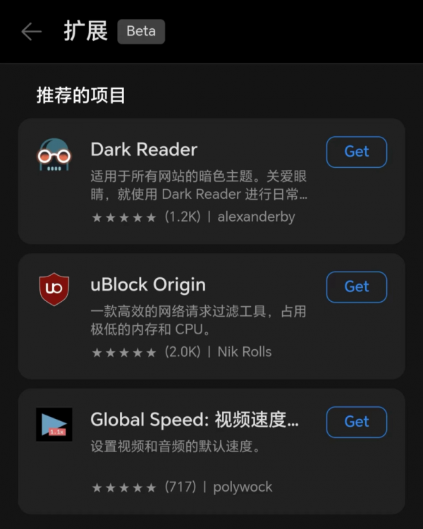 微软Edge浏览器安卓版内测插件功能，首批三款实用插件上线