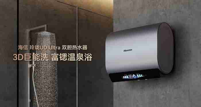 海信电热水器DS11Ultra：小体积破解空间焦虑，1.5吨热水全家畅洗