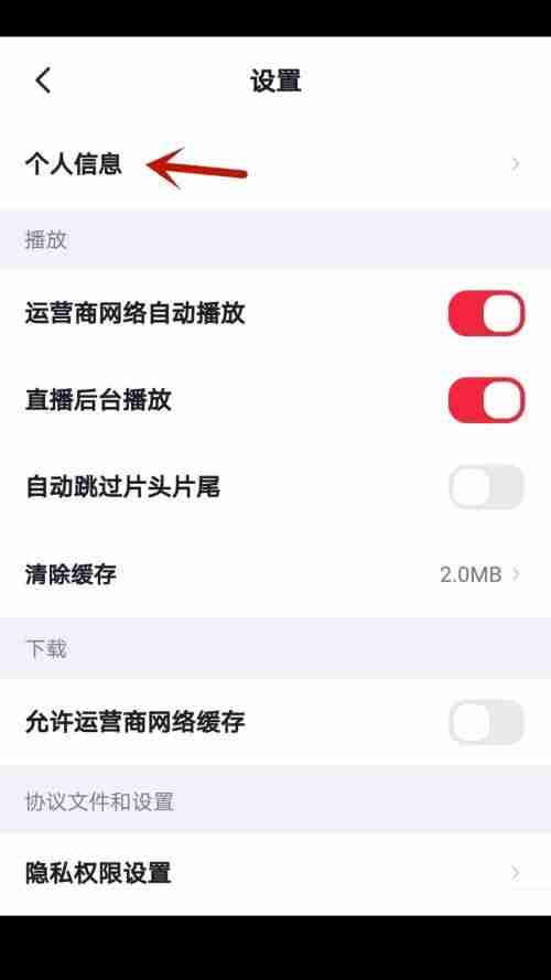 央视频怎么设置昵称?央视频设置昵称教程