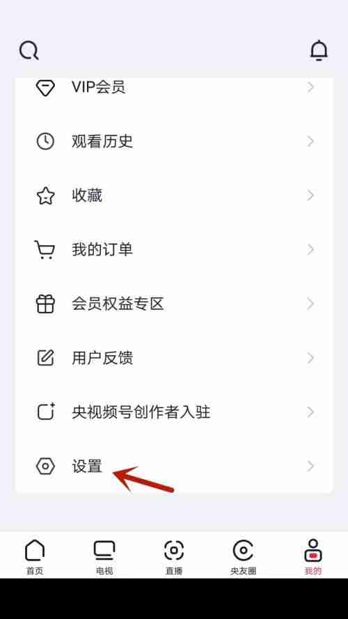 央视频怎么设置昵称?央视频设置昵称教程