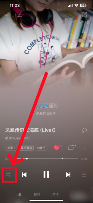 酷狗音乐播放器怎么设置单曲循环  酷狗音乐怎么设置单曲循环