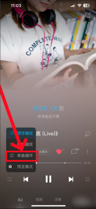 酷狗音乐播放器怎么设置单曲循环  酷狗音乐怎么设置单曲循环