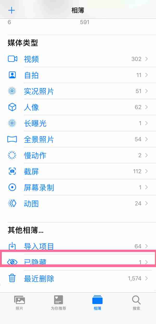 苹果13图片视频保密柜在哪