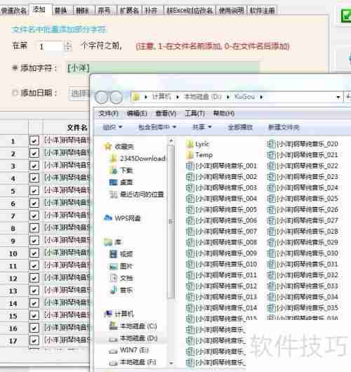 文件批量重命名方法与经验分享