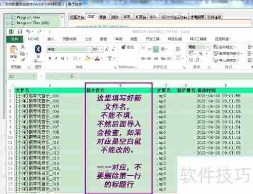 文件批量重命名方法与经验分享