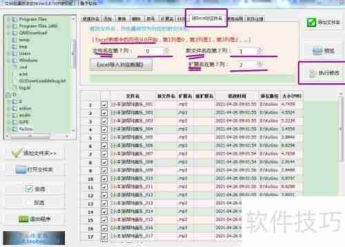 文件批量重命名方法与经验分享