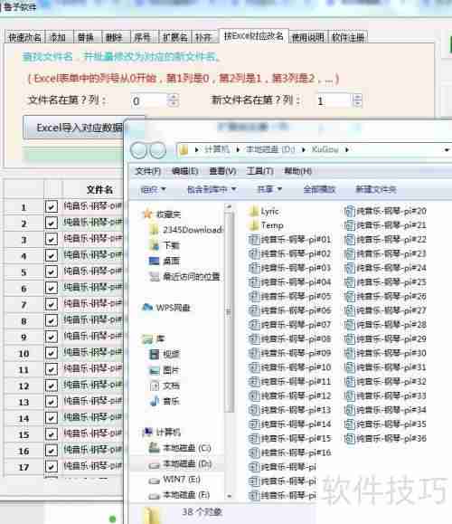 文件批量重命名方法与经验分享