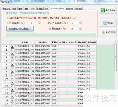 文件批量重命名方法与经验分享