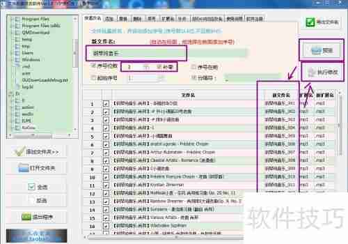 文件批量重命名方法与经验分享