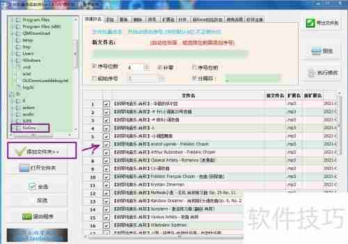 文件批量重命名方法与经验分享