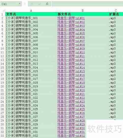 文件批量重命名方法与经验分享