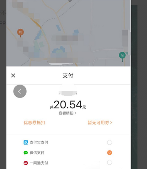 滴滴打车怎么付费用 滴滴出行付费用方法介绍