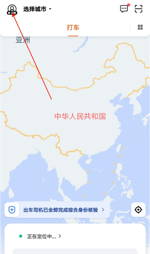 滴滴打车怎么付费用 滴滴出行付费用方法介绍