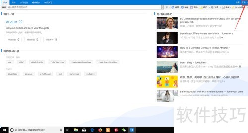 扩展欧路词典词库的实用方法