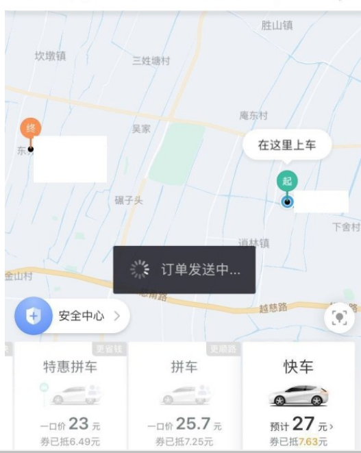 滴滴打车如何预订时间 滴滴打车怎么设置预约时间教程
