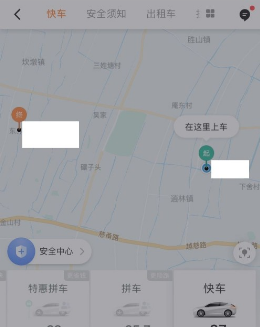 滴滴打车如何预订时间 滴滴打车怎么设置预约时间教程