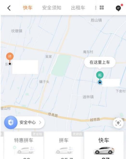 滴滴打车如何预订时间 滴滴打车怎么设置预约时间教程