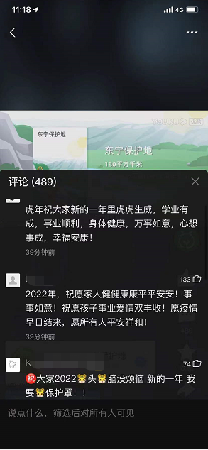蚂蚁森林虎虎保护罩怎么获得