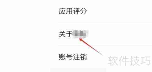 智配汽配APP如何查看当前版本号