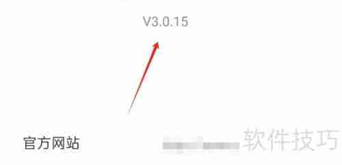 智配汽配APP如何查看当前版本号