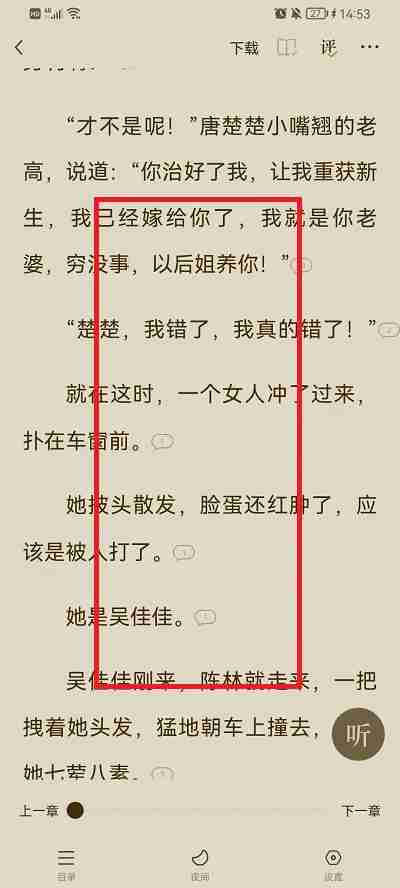 番茄小说菜单栏在哪里