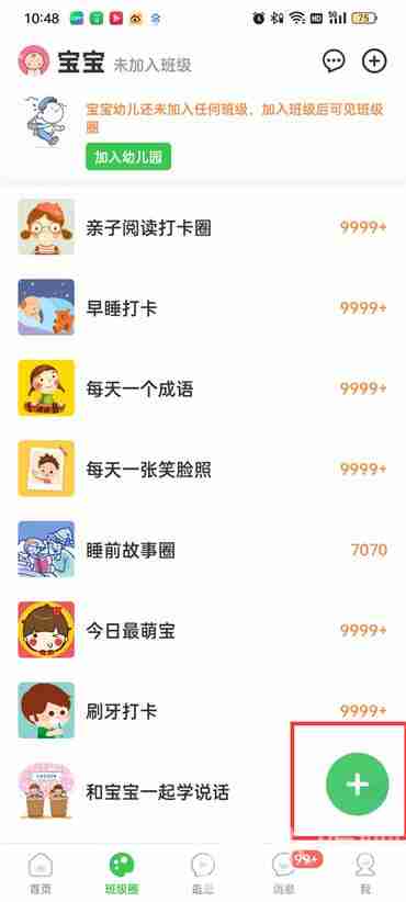 智慧树如何发布视频