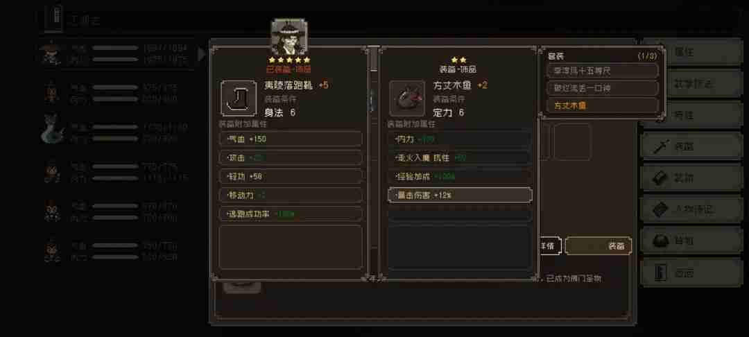 大江湖之苍龙与白鸟无名岛全收集攻略