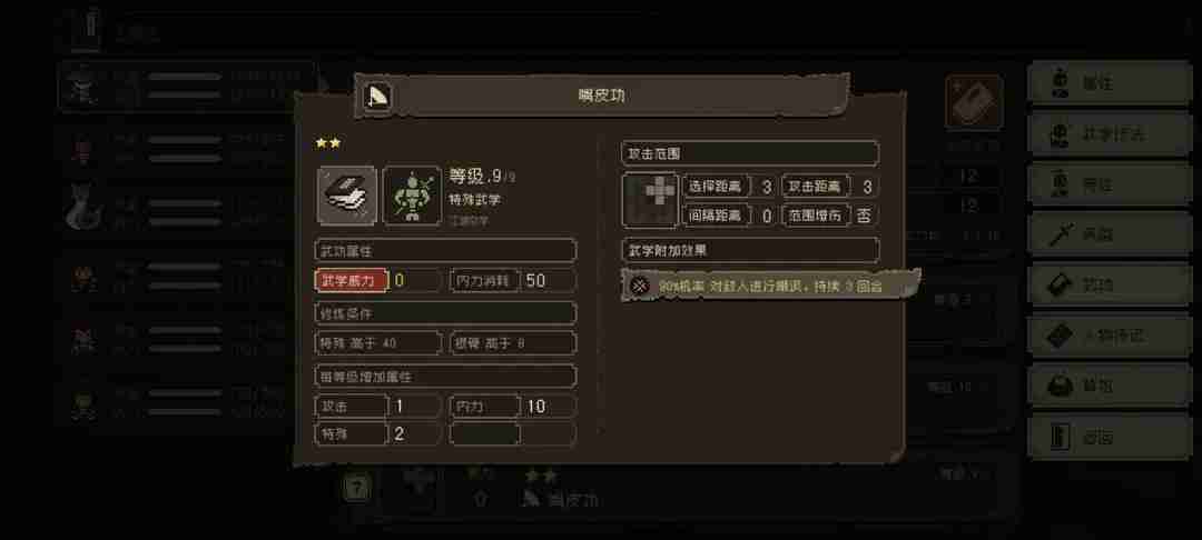 大江湖之苍龙与白鸟无名岛全收集攻略