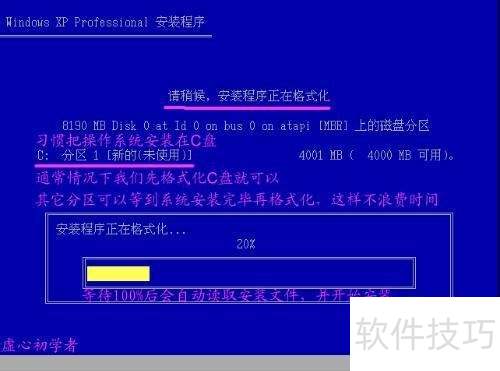 低级格式化技巧：轻松优化硬盘底层性能