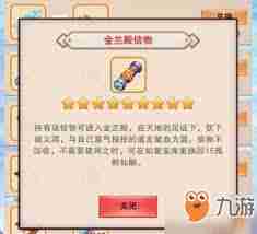 想不想修真结义有什么要求-想不想修真结义的条件是什么