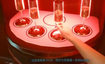 赛博朋克2077富二代路线是什么