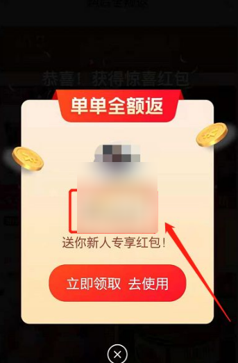 淘特app如何助力 淘特app助力方法介绍