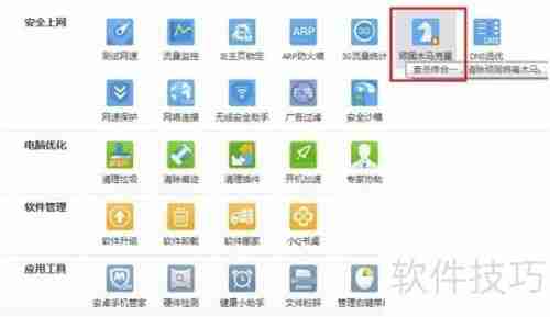 腾讯电脑管家查杀木马操作方法