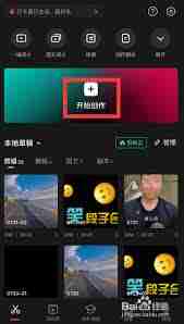 剪映涂鸦笔位置在哪