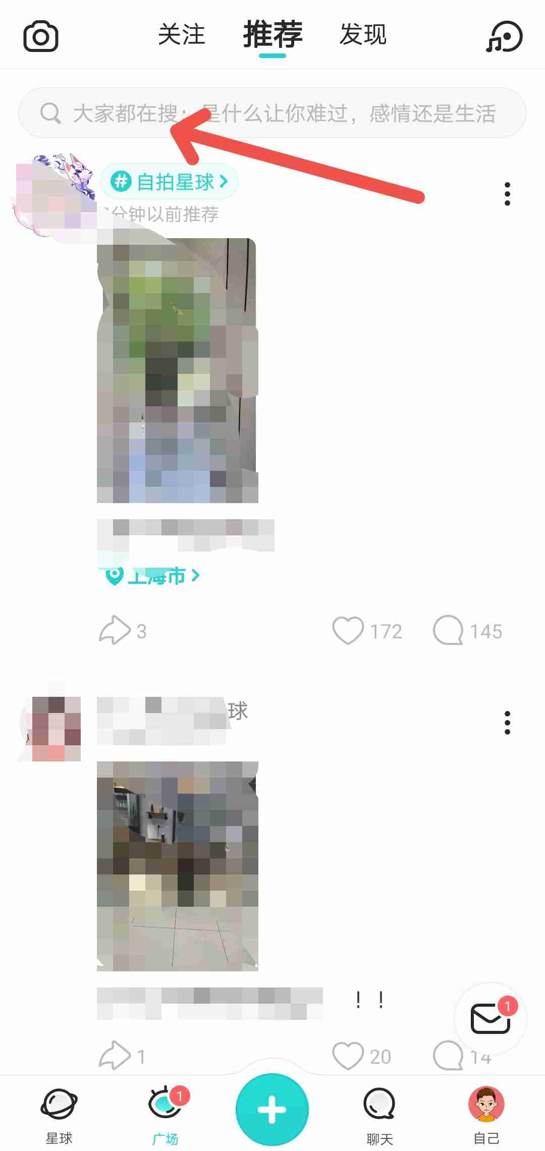 soulAPP怎么搜索添加好友