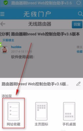 uc浏览器怎么收藏网址 uc浏览器收藏网址详细操作