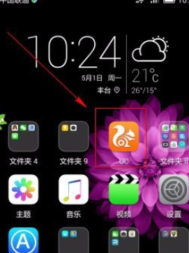 UC浏览器收藏网址教程详解