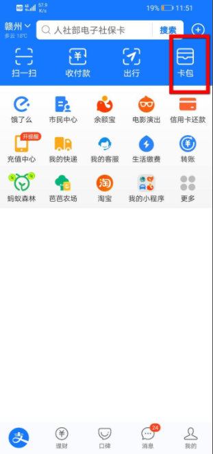 支付宝怎么添加其他证件 具体介绍