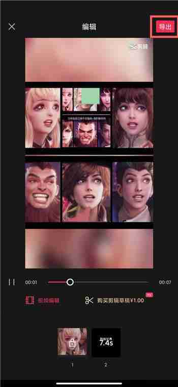 抖音蚂蚁呀嘿视频怎么制作