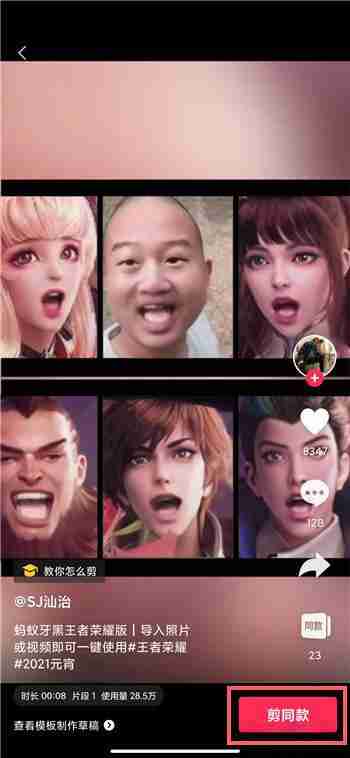 抖音蚂蚁呀嘿视频怎么制作