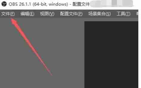 OBSStudio怎么启用录制文件时自动封装至MP4格式-OBSStudio启用录制文件时自动封装至MP4格式的方法