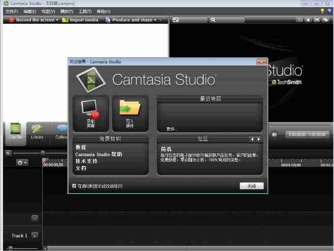 OBSStudio怎么启用录制文件时自动封装至MP4格式-OBSStudio启用录制文件时自动封装至MP4格式的方法