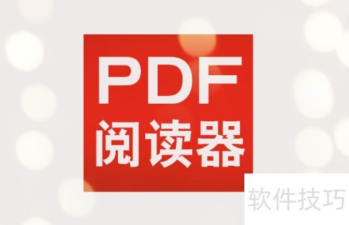 PDF办公软件：阅读与编辑功能全解析