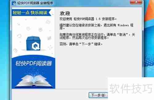 PDF办公软件：阅读器与编辑器功能介绍