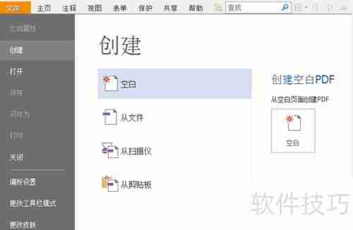 PDF办公软件：阅读器与编辑器功能介绍